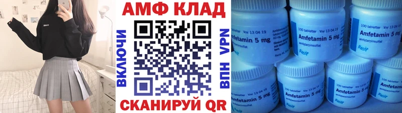 АМФЕТАМИН Розовый  закладки  Усинск 