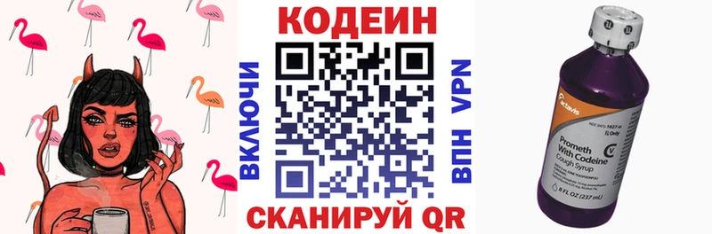 магазин  наркотиков  Усинск  блэк спрут маркетплейс  Codein напиток Lean (лин) 