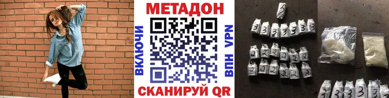Метадон белоснежный  Усинск 